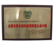 全国ky在线-ky在线(中国)屋ky在线-ky在线(中国)结构诚信联盟企业30强